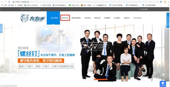 世预赛(中国)平台商户下单