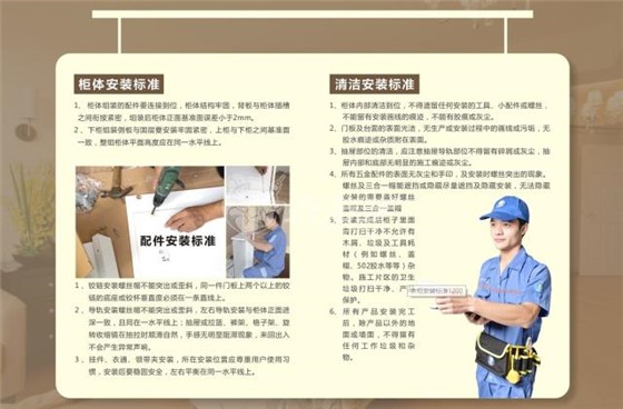 世预赛(中国)柜体验收标准