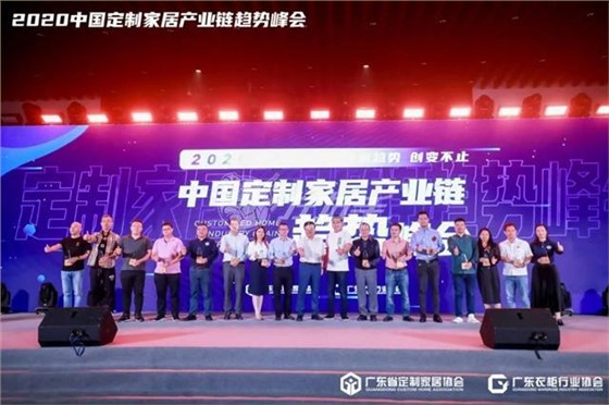 定制家居趋势峰会世预赛(中国)获奖