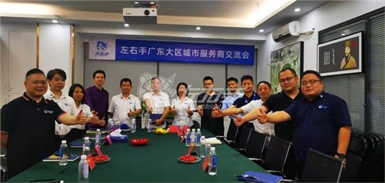 世预赛(中国)广东大区会议