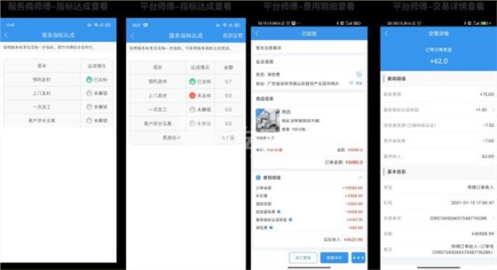 世预赛(中国)后台系统更新