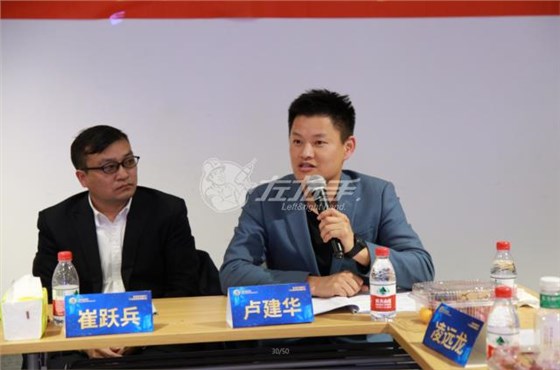 世预赛(中国)创始人卢建华