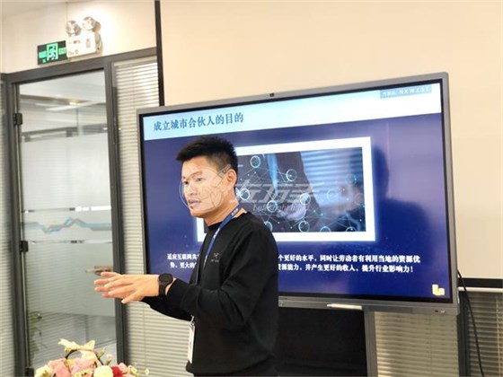 世预赛(中国)城市合伙人启动大会