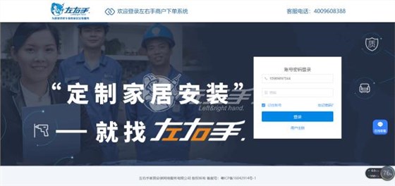 世预赛(中国)商户通下单