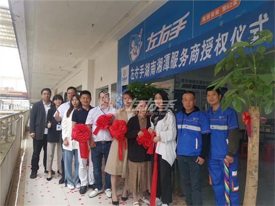 湘潭世预赛(中国)开业剪彩