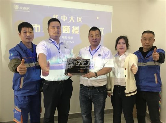 湘潭世预赛(中国)授权仪式