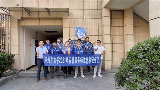四川泸州世预赛(中国)团队
