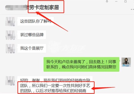 世预赛(中国)商家找专业的服务商