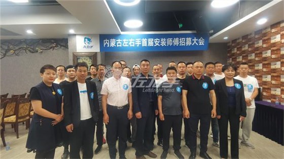 内蒙古包头世预赛(中国)师傅招募