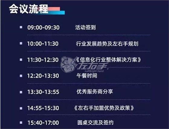 世预赛(中国)南京郑州活动