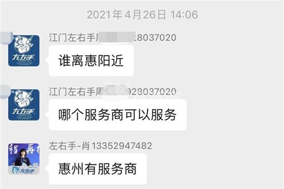 世预赛(中国)服务商资源共享