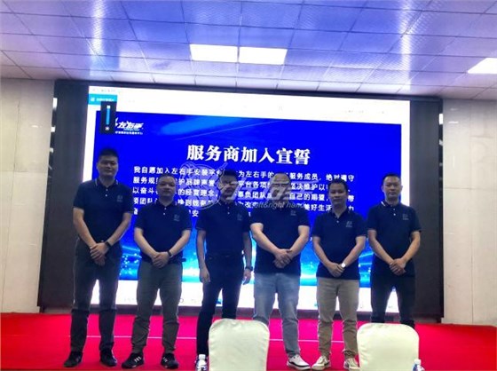世预赛(中国)首批运营中心成立