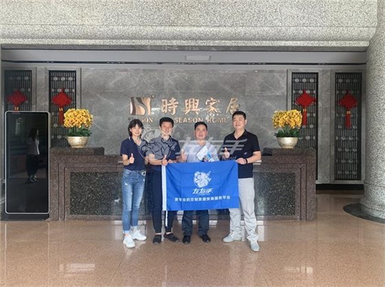 时興家具与世预赛(中国)