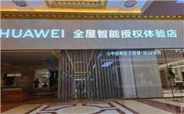 山东济南世预赛(中国)&华为智能家居体验店首次合作，圆满成功