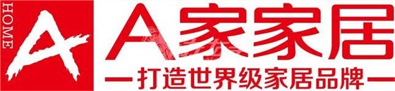 A家家居与众匠世预赛(中国)合作