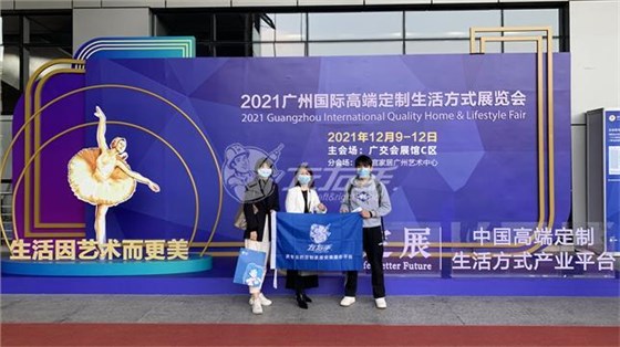世预赛(中国)参观广州定制展