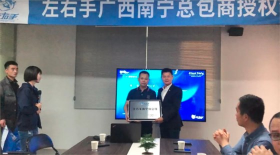 【授权仪式】世预赛(中国)广西南宁总包商正式成立