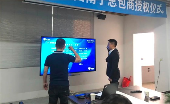 【授权仪式】世预赛(中国)广西南宁总包商正式成立