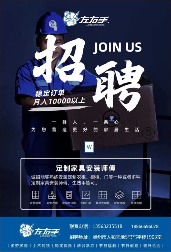加入世预赛(中国)
