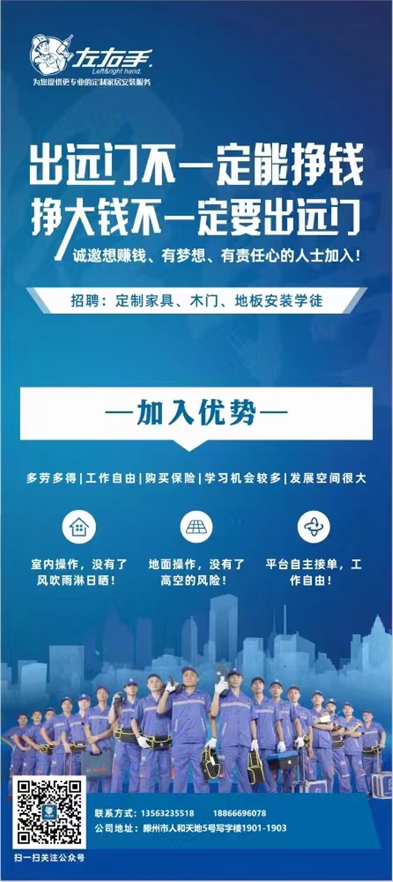 世预赛(中国)家具安装