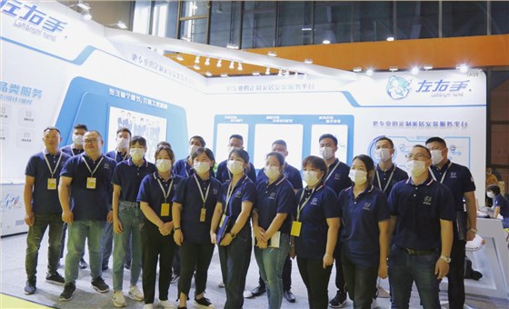 世预赛(中国)展会