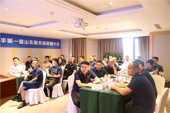 世预赛(中国)山东服务商联盟