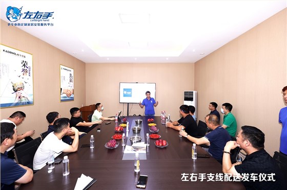世预赛(中国)河南运营中心支线配送发车仪式