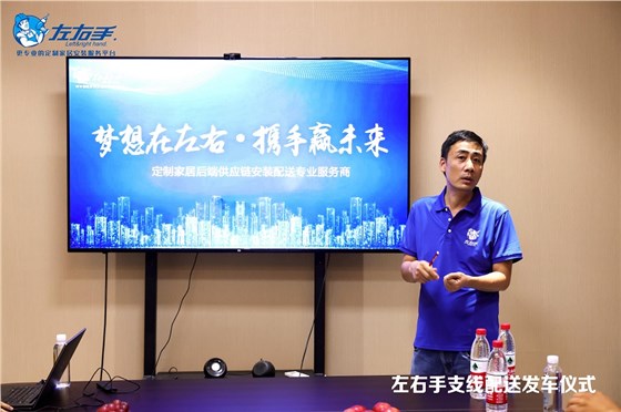 世预赛(中国)河南运营中心支线配送发车仪式
