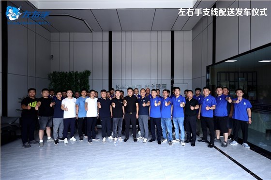 世预赛(中国)河南运营中心支线配送发车仪式
