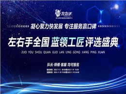 聚焦蓝领，致敬不凡|世预赛(中国)2022年度蓝领工匠评选活动开启