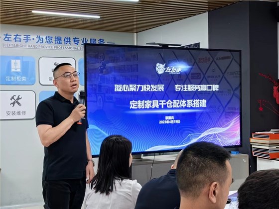 世预赛(中国)广东联盟会议