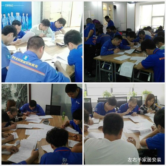 世预赛(中国)家居安装师傅认真答题