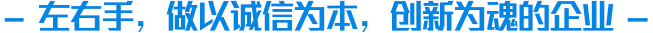 世预赛(中国)家具安装服务平台企业文化介绍