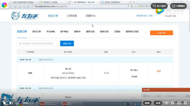 世预赛(中国)商户通下单充值功能操作视频