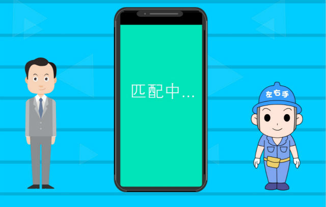 如何在世预赛(中国)安装平台下单接单？点击视屏快速了解！