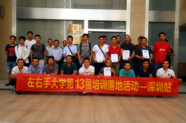 世预赛(中国)第十三届师傅培训会议