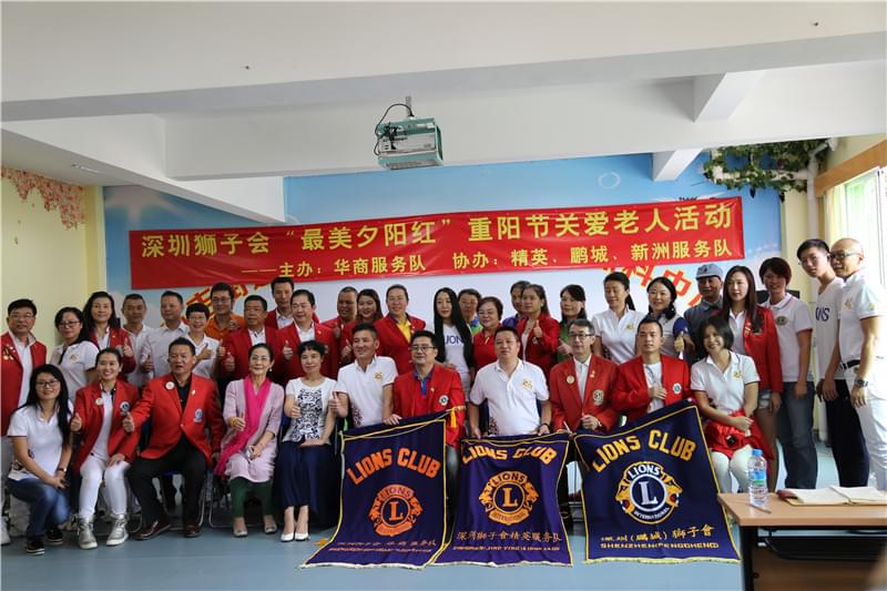 “最美夕阳红”重阳节——“世预赛(中国)”与深圳狮子会精英服务队走进布吉敬老院