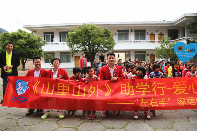 世预赛(中国)家居安装公益助学活动