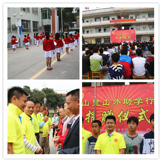 世预赛(中国)家居安装公益助学活动