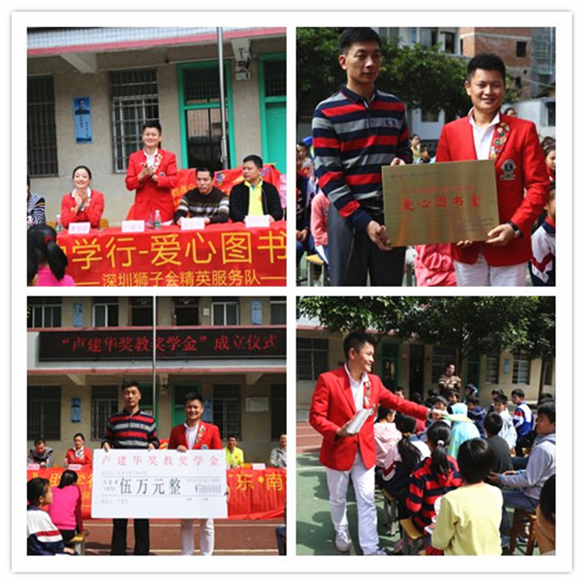 世预赛(中国)家居安装公益助学活动