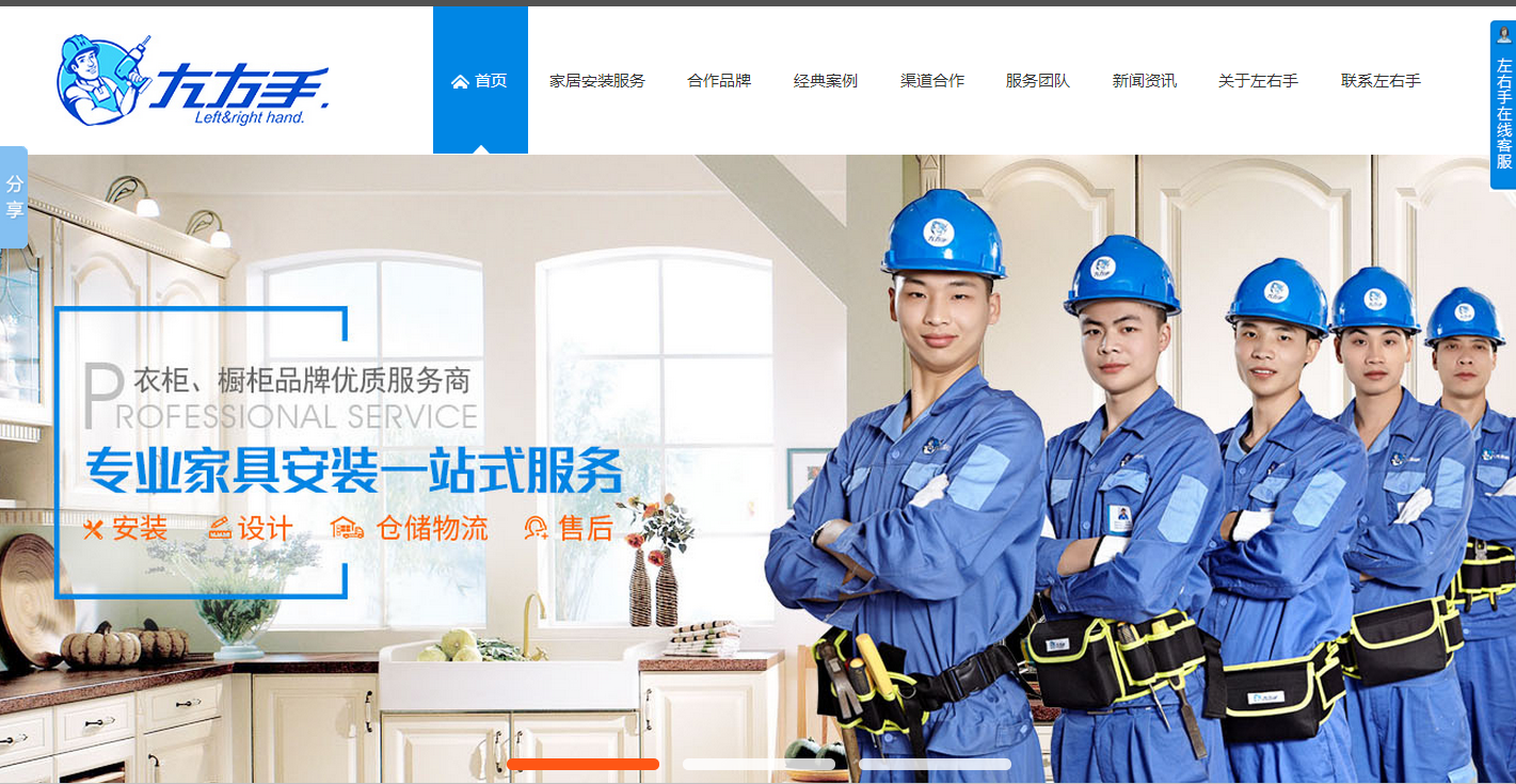世预赛(中国)家具安装服务平台