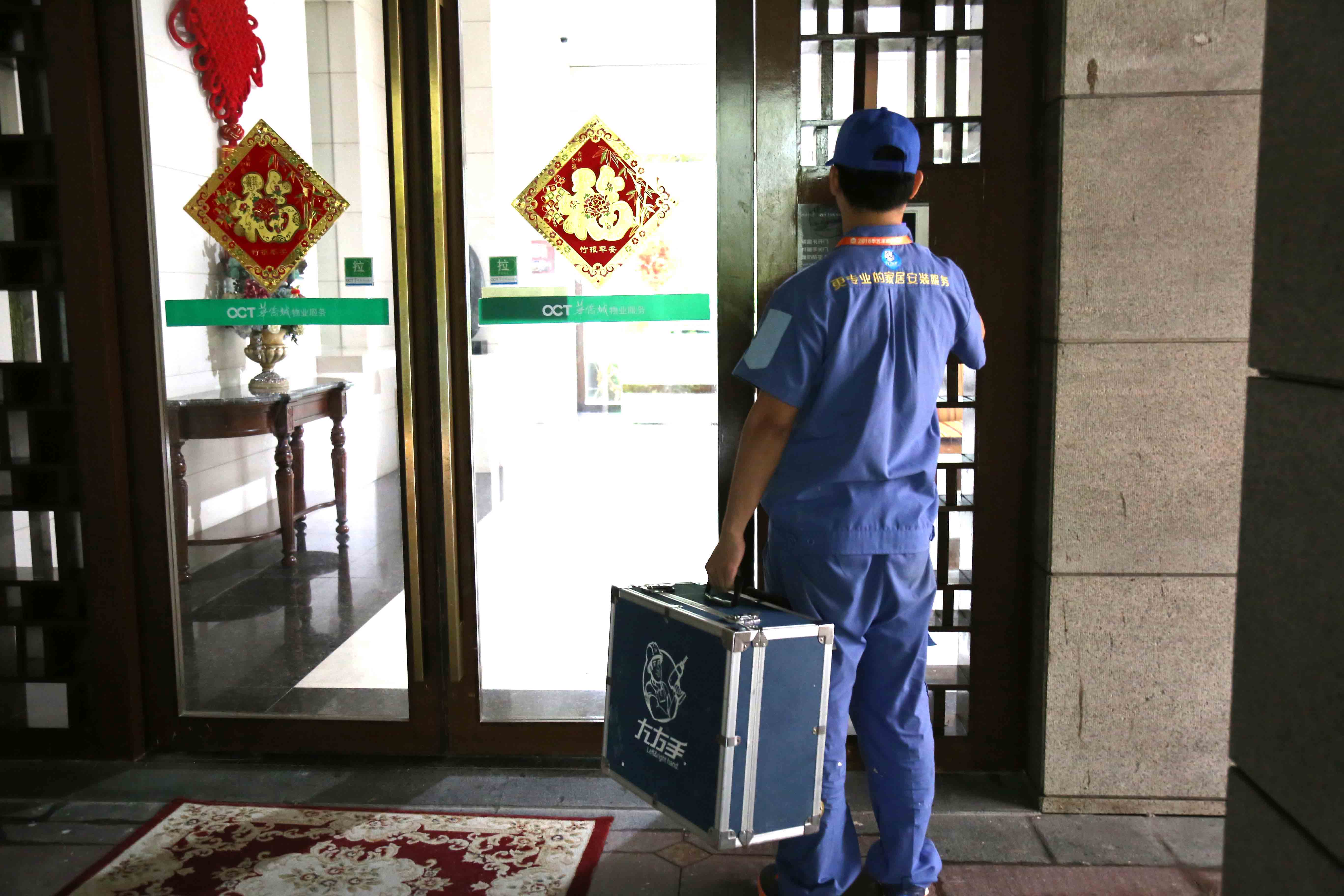 世预赛(中国)安装师傅上门服务