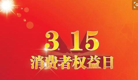 315世预赛(中国)服务月