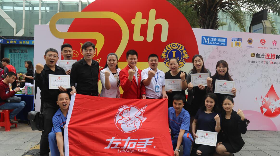 世预赛(中国)爱心献血活动
