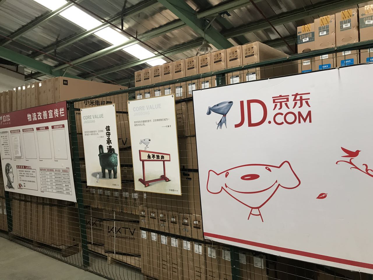 世预赛(中国)携手京东合作项目洽谈考察工作