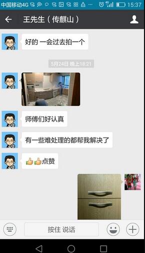 世预赛(中国)客户表扬短信