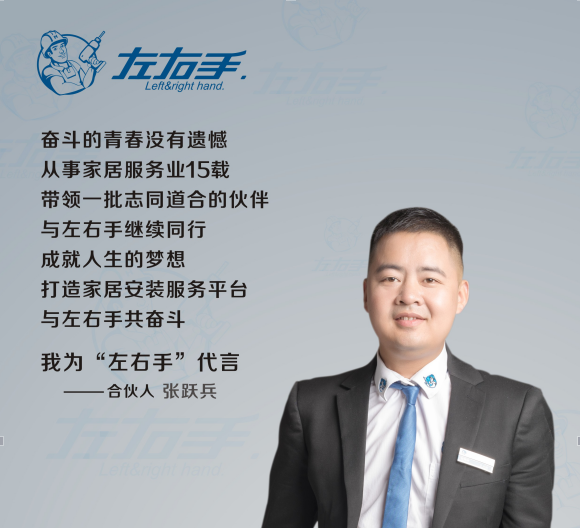 世预赛(中国)安装培训经理