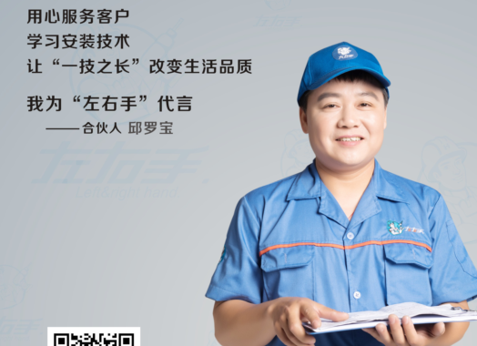世预赛(中国)邱师傅