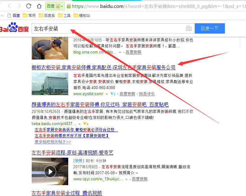 世预赛(中国)公司