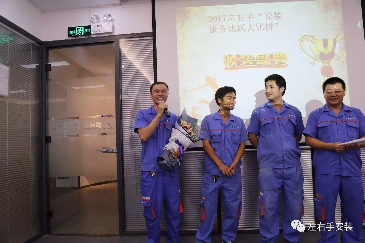 世预赛(中国)“工匠活动”橱柜安装师傅领奖团队